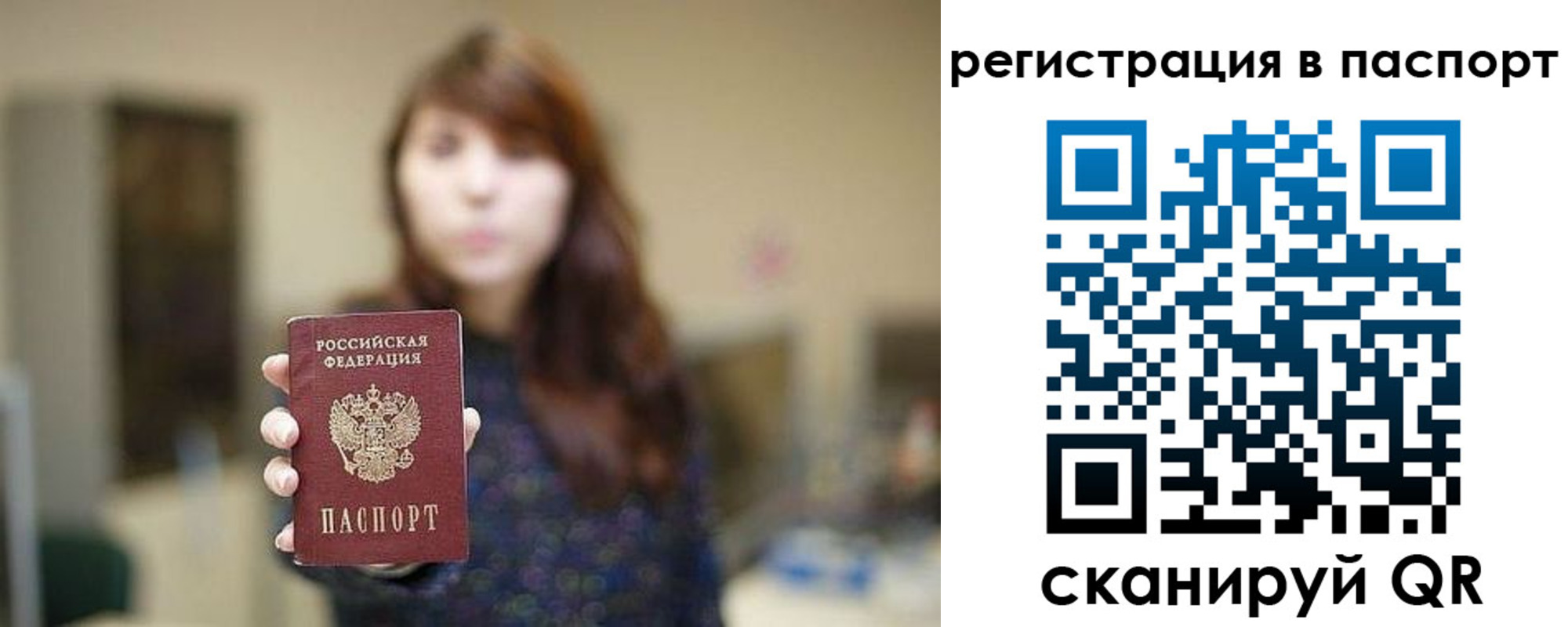 регистрация в Иркутске
