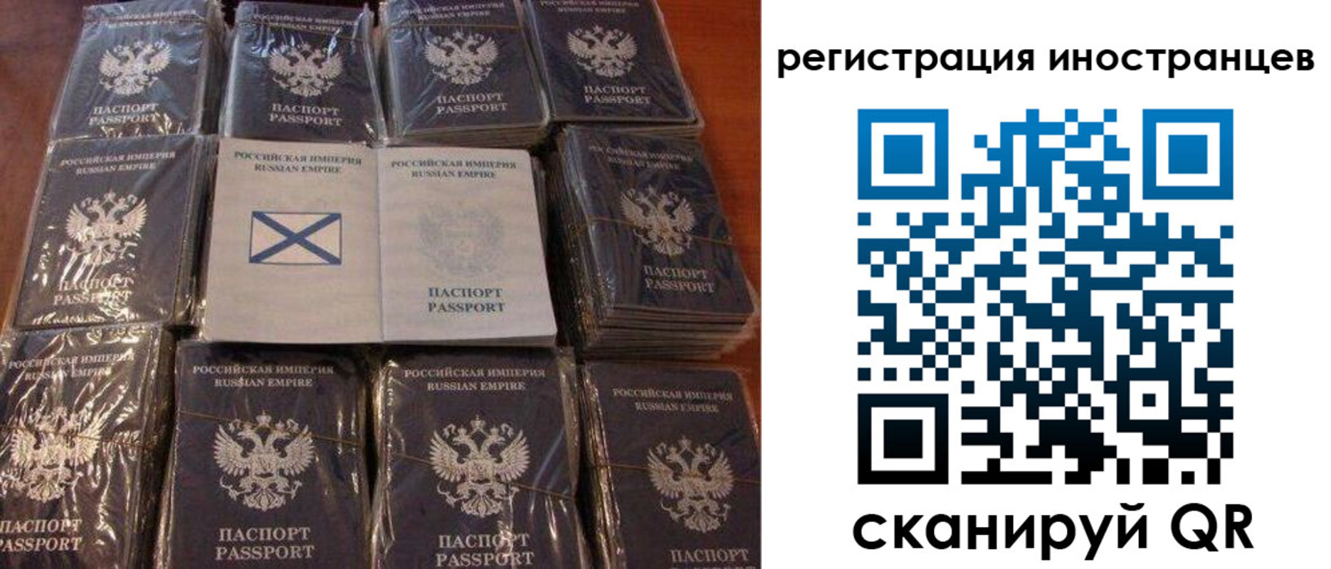 временная регистрация надежно в Иркутске