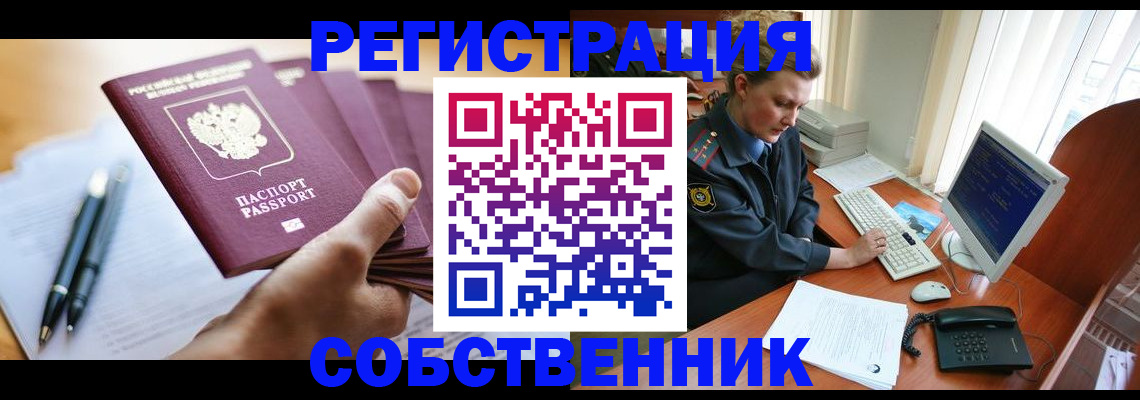 временная регистрация госуслуги в Иркутске