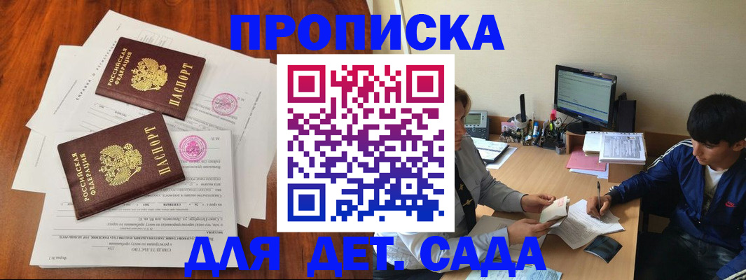помощь с пропиской от собственника в Иркутске
