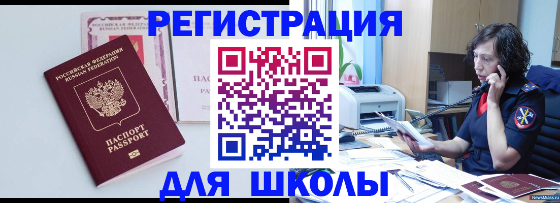 временная регистрация недорого в Иркутске