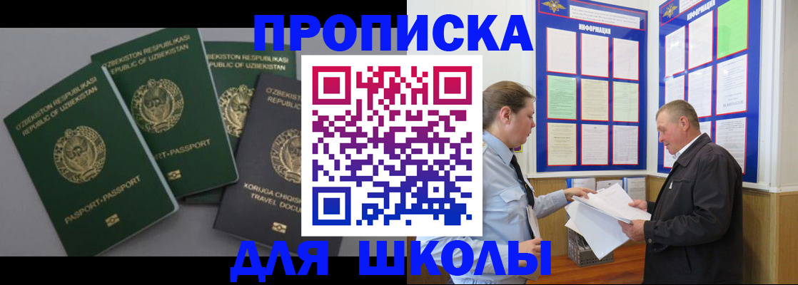 постоянная прописка по договору в Иркутске
