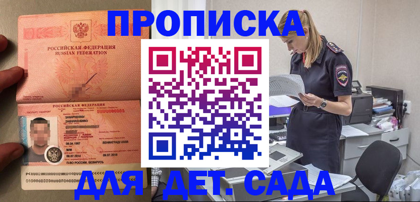 найти адрес прописки в Иркутске