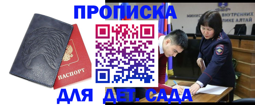 временная регистрация в Иркутске