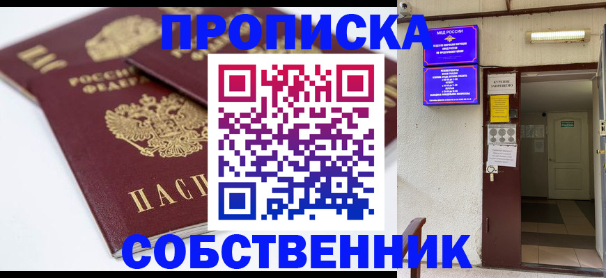 помощь с временной регистрацией в Иркутске