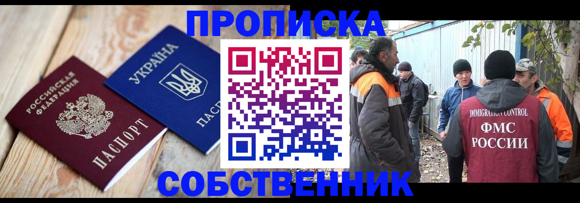 регистрация для дет. сада в Иркутске