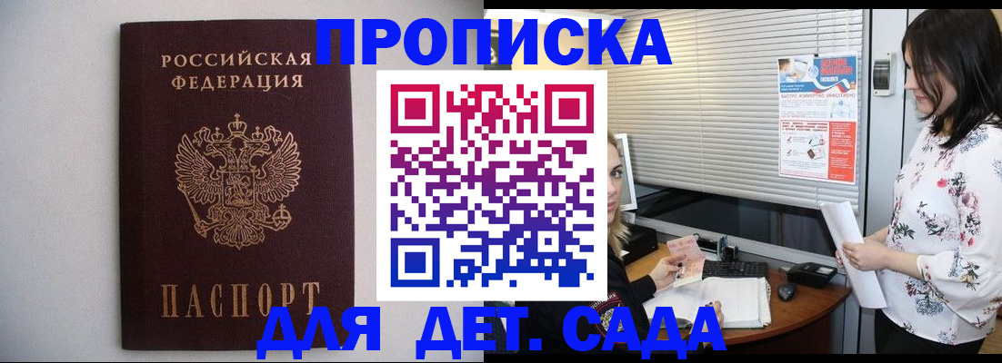 где прописаться в Иркутске